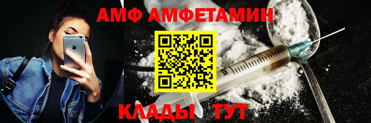 Amphetamine Premium Киров