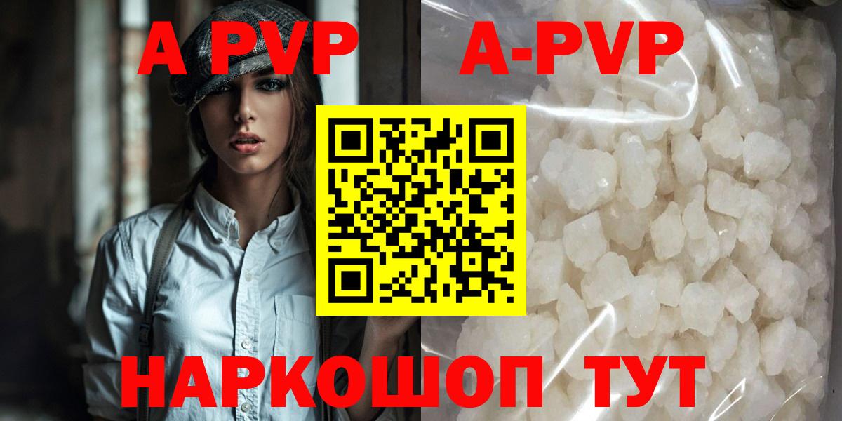 Alpha PVP крисы CK  Alpha-PVP кристаллы  Киров  Вход с VPN 