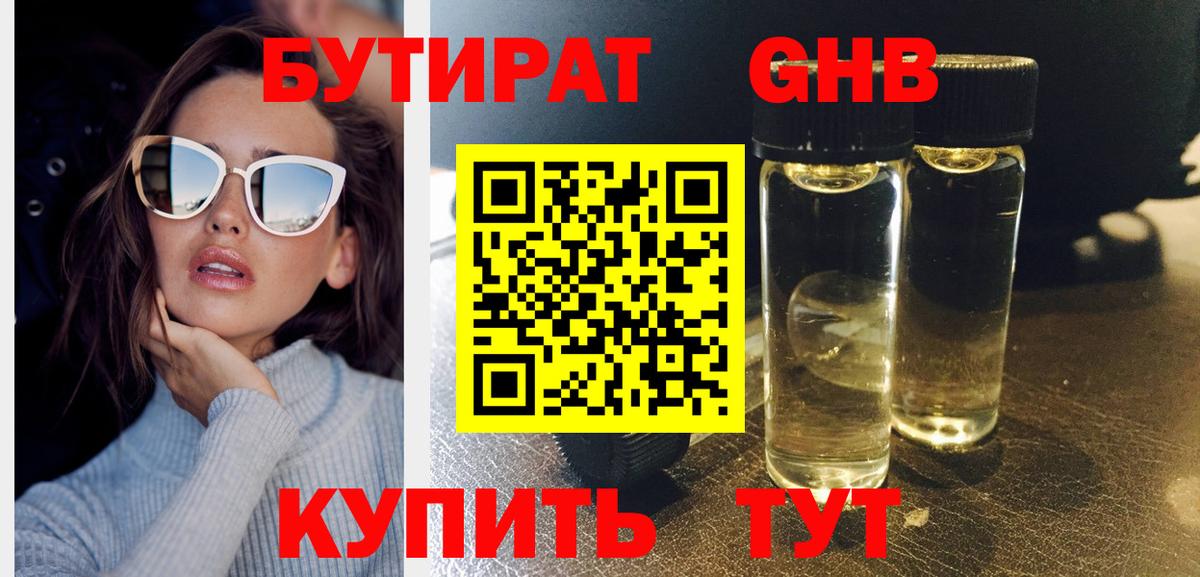 БУТИРАТ оксана Киров
