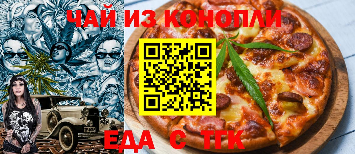 Киров  Canna-Cookies марихуана  Вход с VPN 
