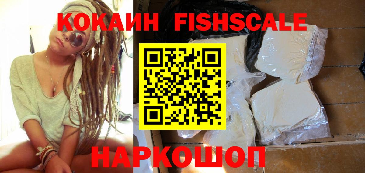 COCAIN  Cocaine Колумбийский  Вход с VPN  КОКАИН Эквадор  Киров 