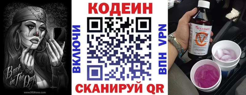 blacksprut онион  где купить наркоту  Киров  Кодеин Purple Drank 