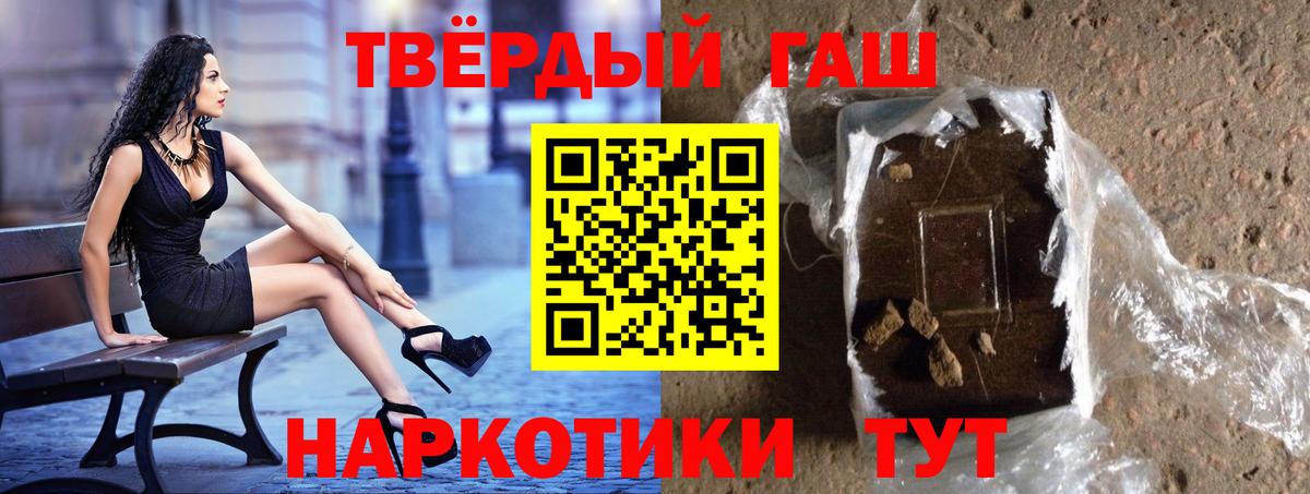 Киров  сколько стоит  ГАШИШ  Вход с VPN  ГАШ Premium  ГАШИШ VHQ 