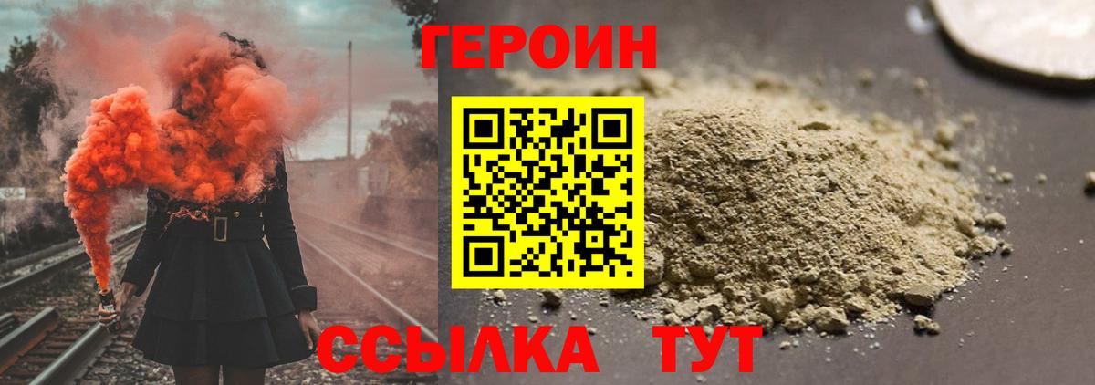 ГЕРОИН гречка Киров