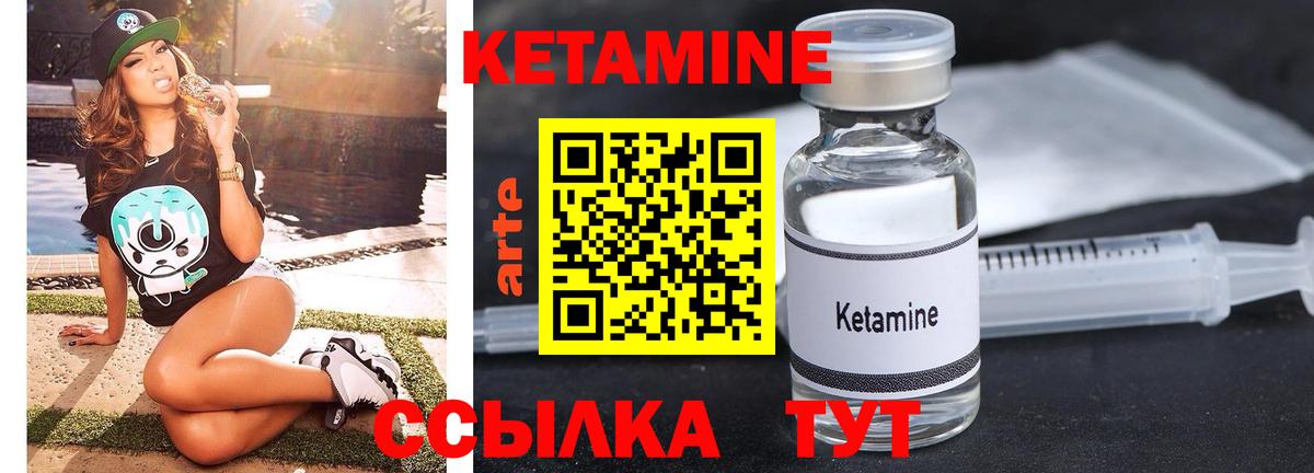 КЕТАМИН ketamine  Кетамин VHQ  Вход с VPN  Киров 