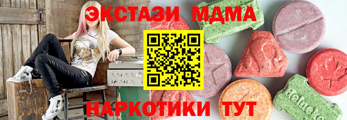 MDMA crystal  Вход с VPN  Киров 