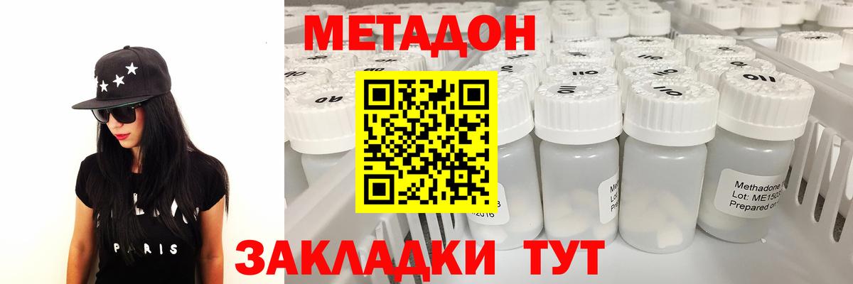 Киров  Метадон кристалл  Вход с VPN 