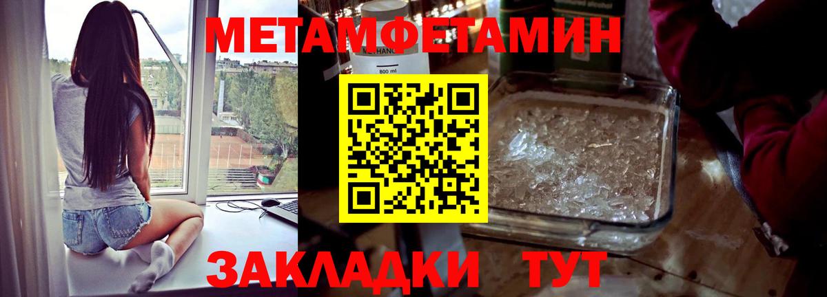 МЕТАМФЕТАМИН  Вход с VPN  Киров  Первитин витя 