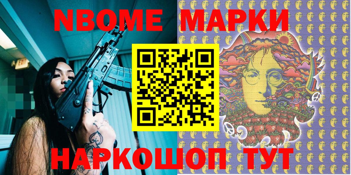Киров  Марки NBOMe  Марки NBOMe 1,5мг  Вход с VPN  Марки NBOMe 1,5мг 