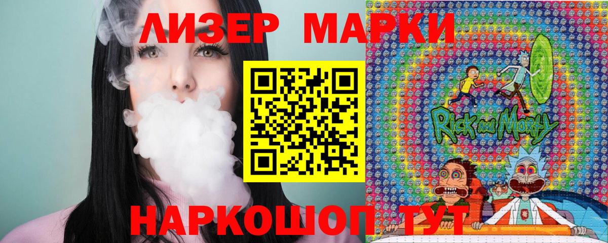 Марки 25I-NBOMe 1500мкг Киров