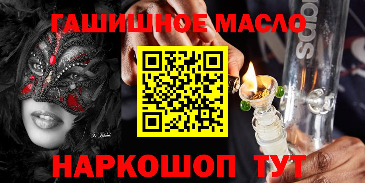 Киров  Дистиллят ТГК жижа  где найти   Вход с VPN 